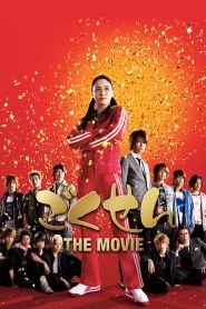 Gokusen The Movie (2009)