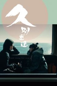 Last Song for You (2024)