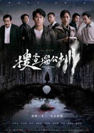 Where the River Flows (2025)