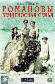 The Romanovs An Imperial Family ...