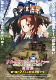 Girls und Panzer das Finale Part 1 (2017)