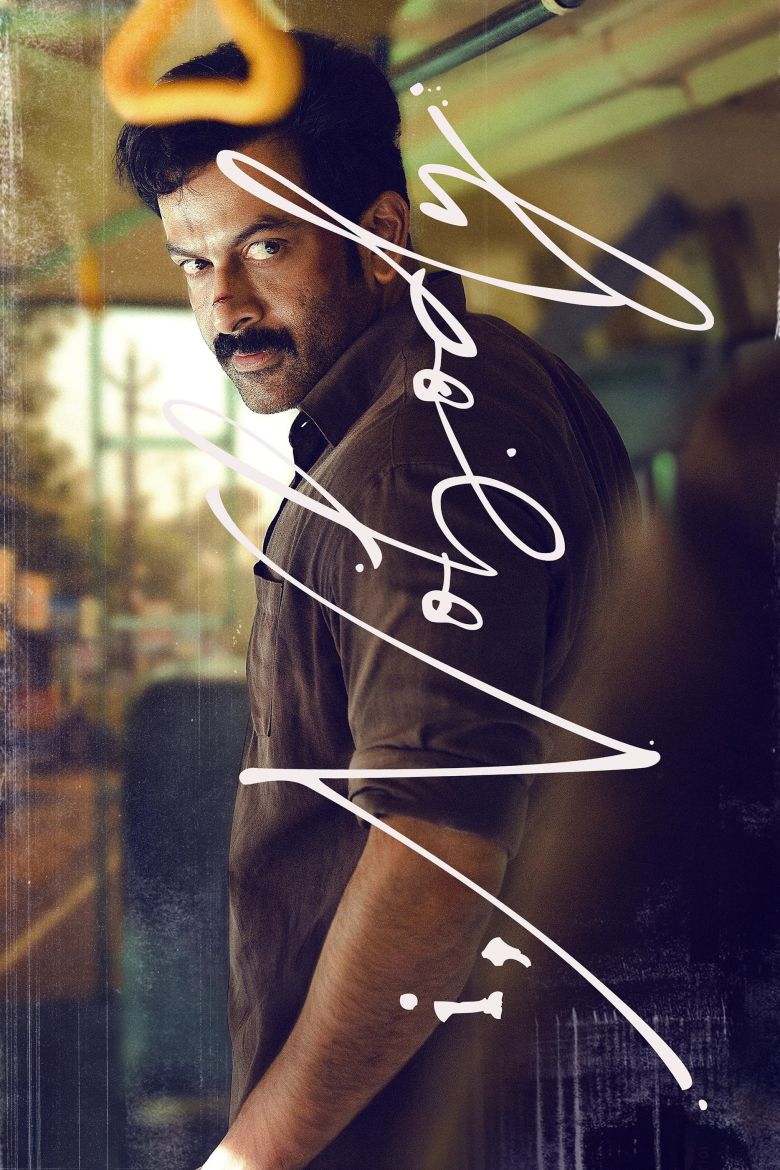 I, Nobody (2026)